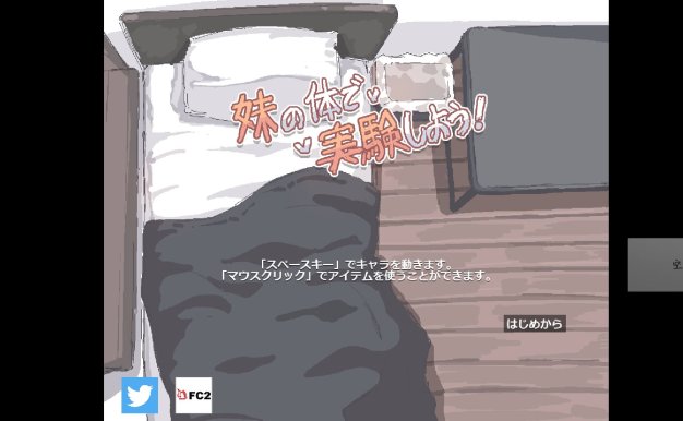 用妹妹的身体做实验（安卓/度盘/白嫖）