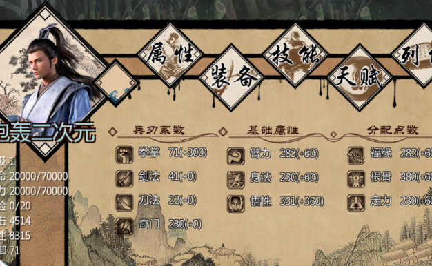 金庸群侠传X 无双V2.2.0官中魔改全明星MOD版 全DLC